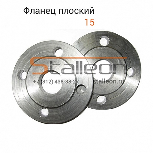 Фланец стальной плоский  РУ6 ДУ15